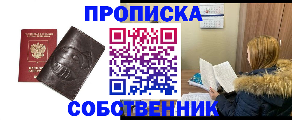 где прописаться в Симе