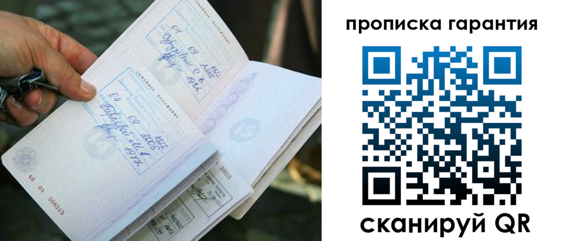 временная регистрация для школы в Симе