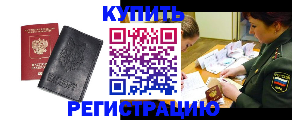 прописка паспорт в Симе