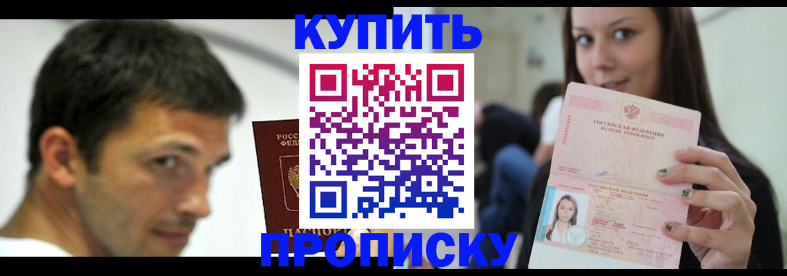 временная регистрация надежно в Симе